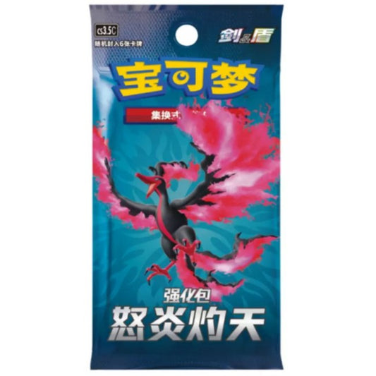 Booster Pokémon Chinois – CS3.5C